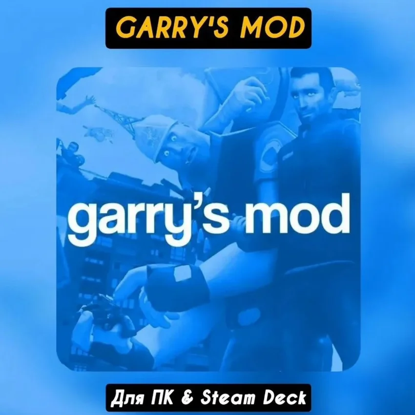 Garry's Mod