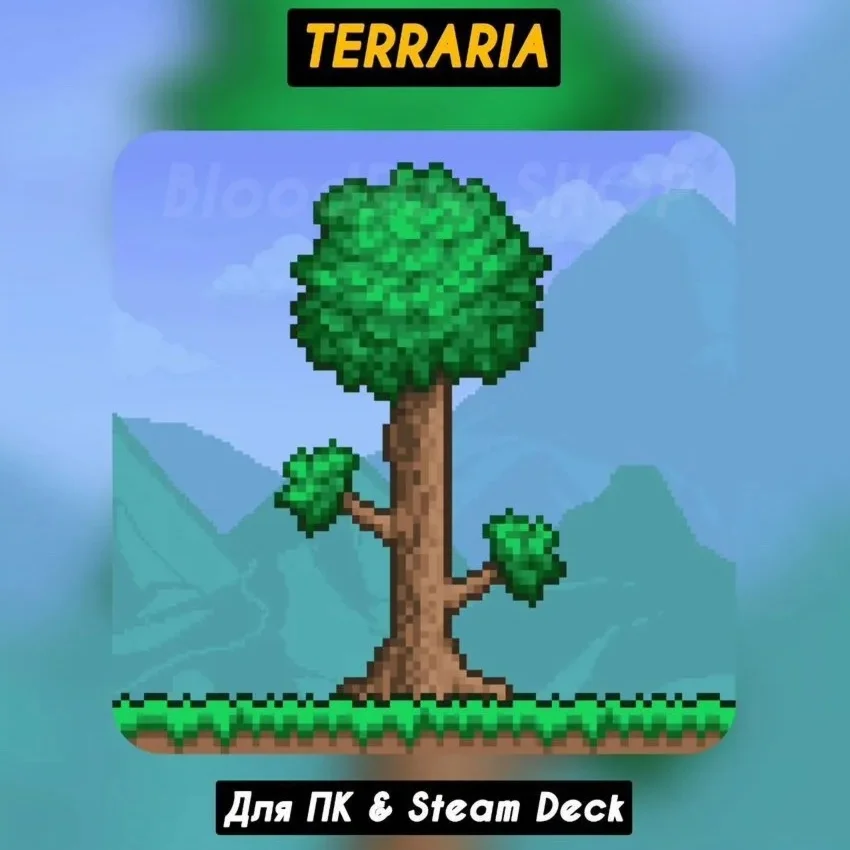 Terraria
