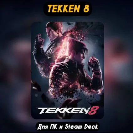 🔴 Tekken 8 🔴