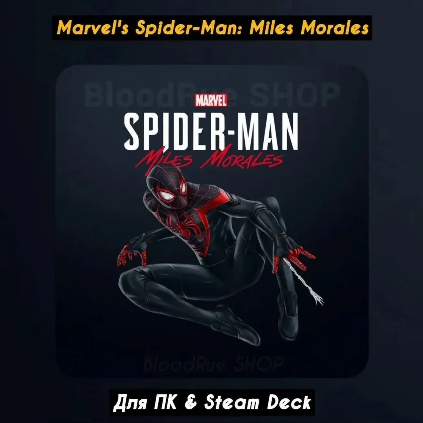 Spider-Man Miles Morales
