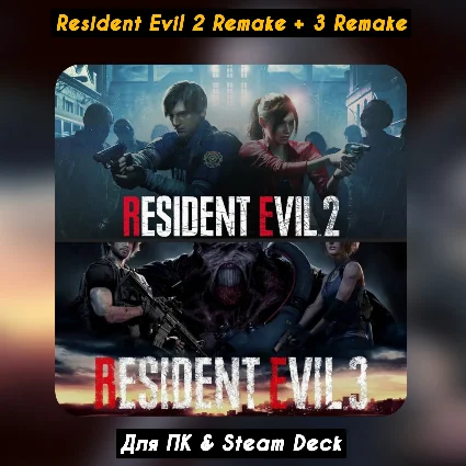 🔴 Resident Evil 3 Remake + 2 Remake 🔴