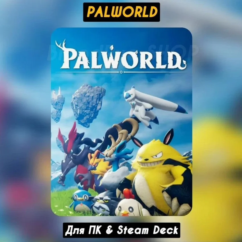 Palworld