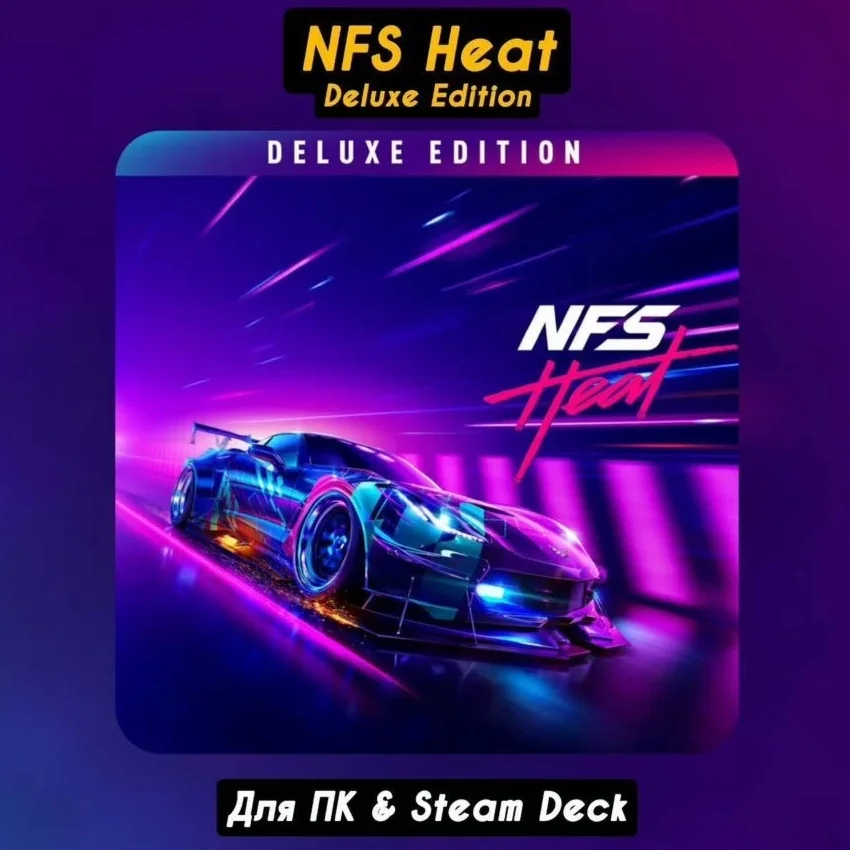 Need for Speed Heat Deluxe Edition