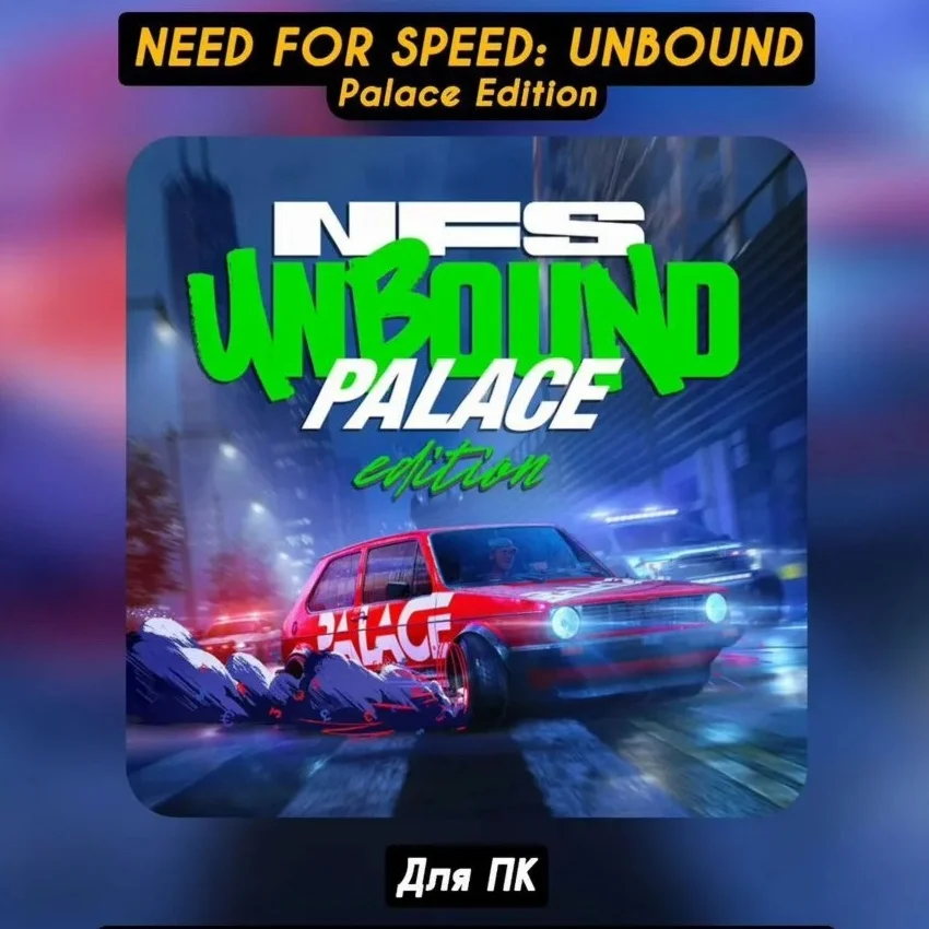 Need for Speed Unbound Palace Edition