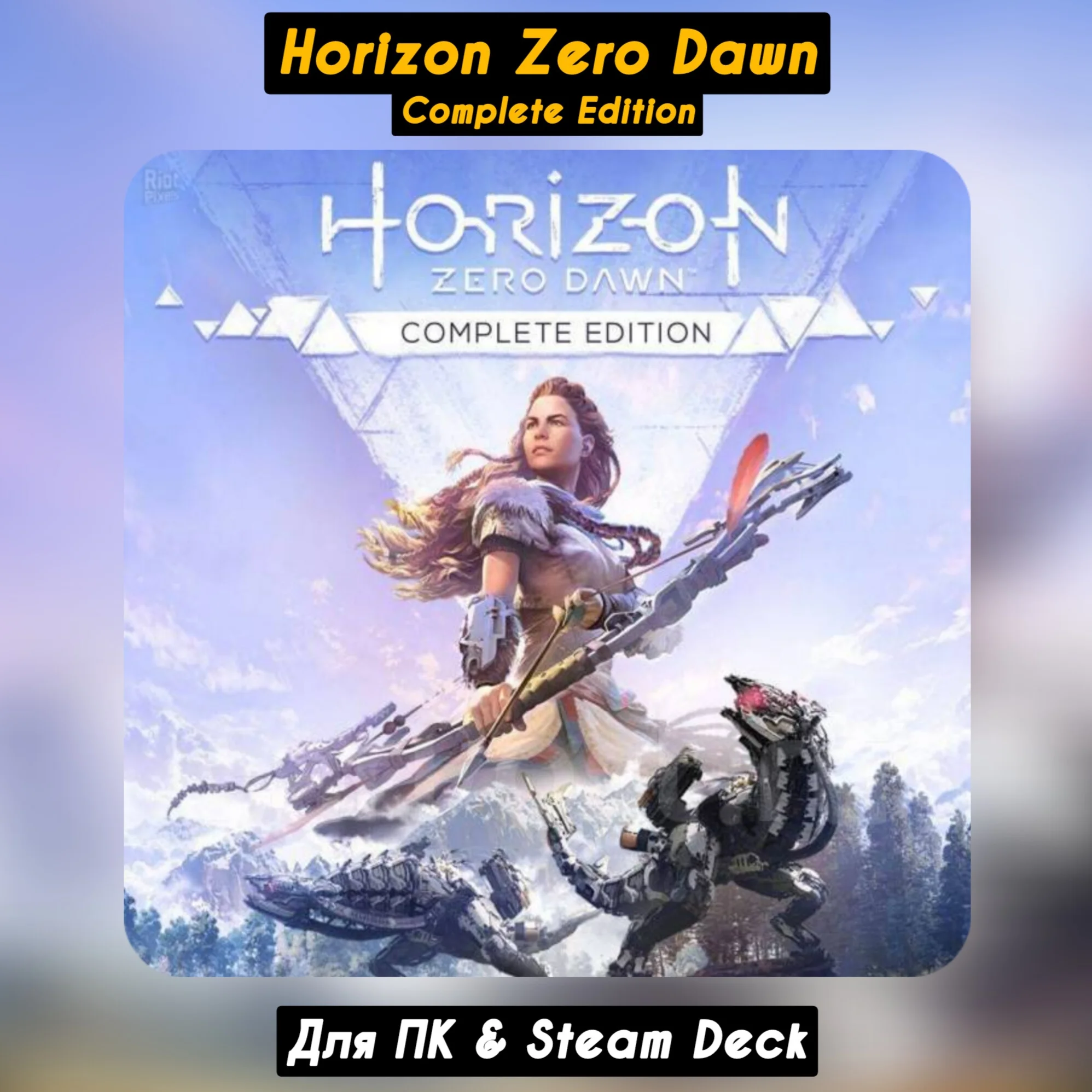Horizon Zero Dawn Complete Edition