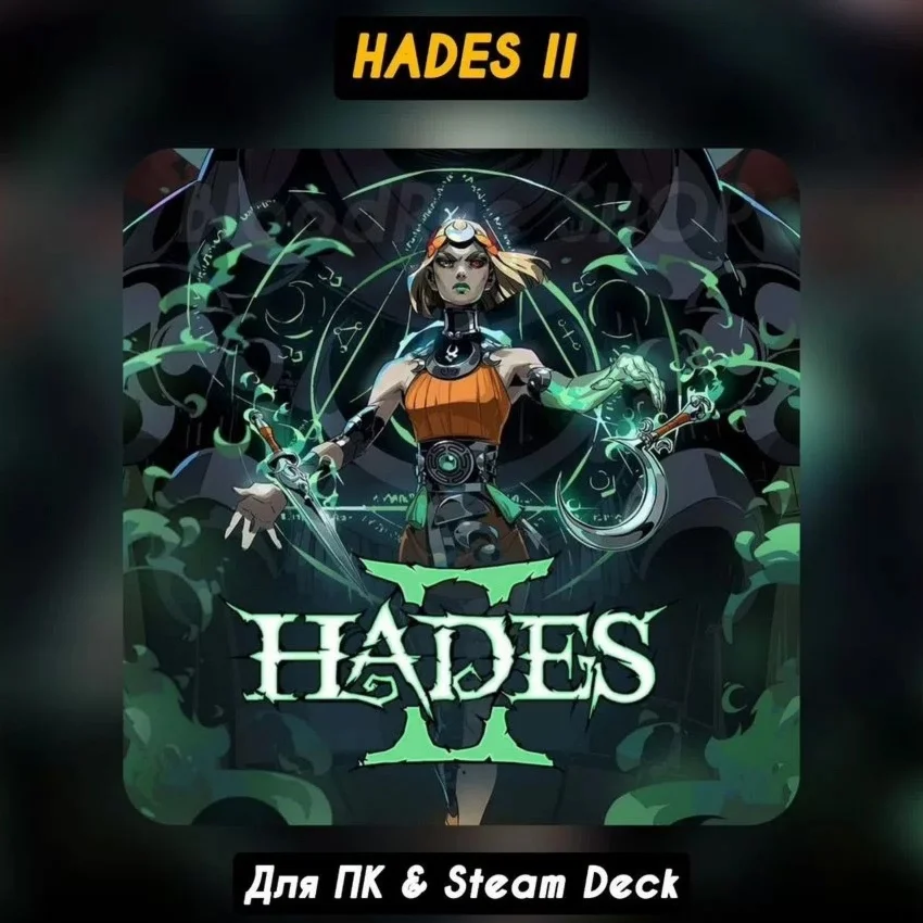 Hades II