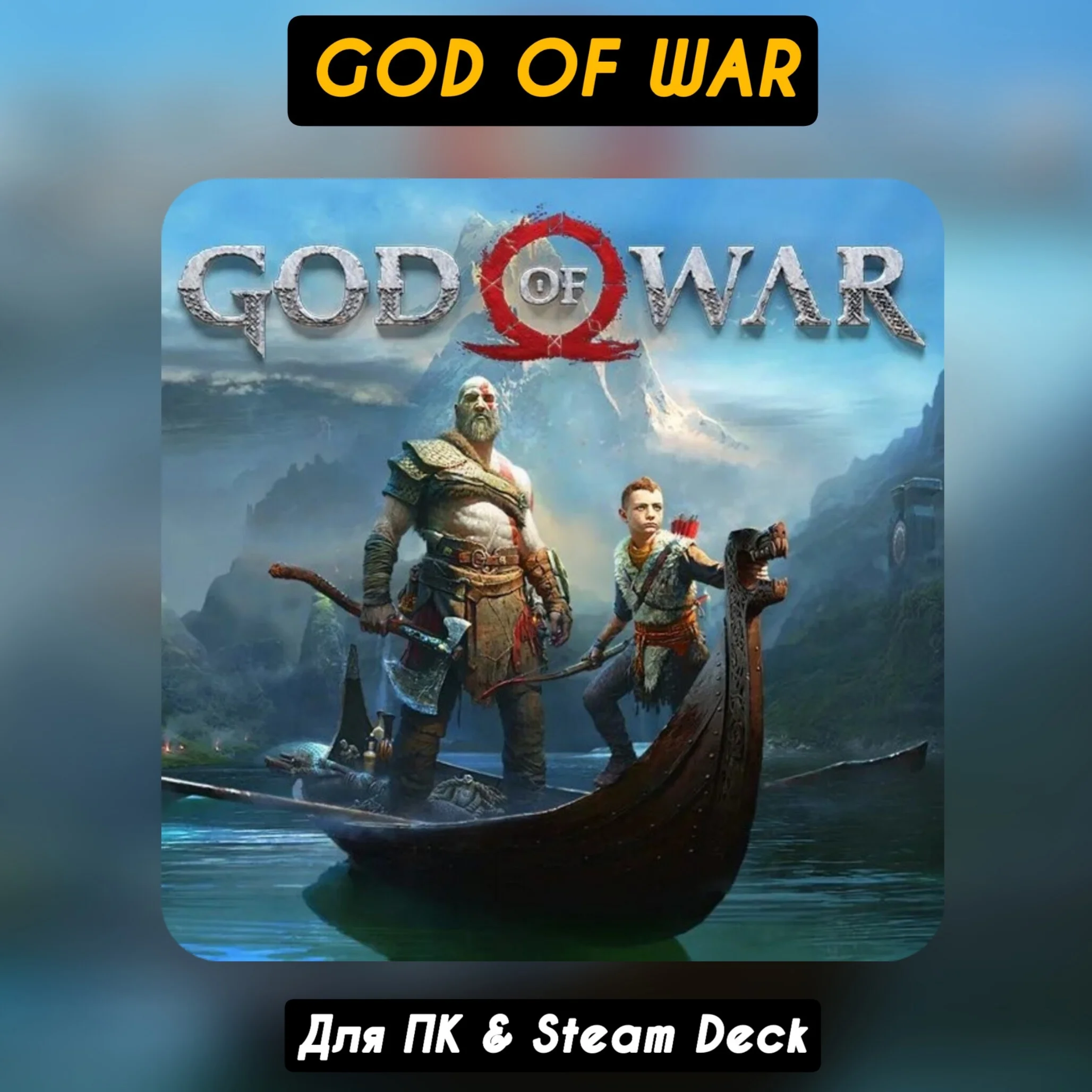 God of War
