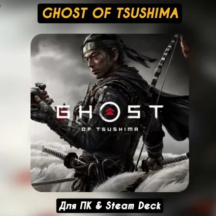 🔴 Ghost of Tsushima 🔴 +бонусы предзаказа 🔴
