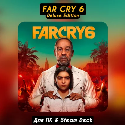 🔴 Far Cry 6 Deluxe Edition 🔥 +DLC 🔥