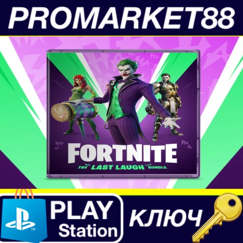 ⭐ Fortnite - Last Laugh Bundle + 1000 V-Bucks EU PS5 КЛ