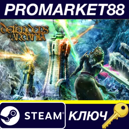 ⭐ Defenders of Ardania Steam КЛЮЧ 🔑 GLOBAL