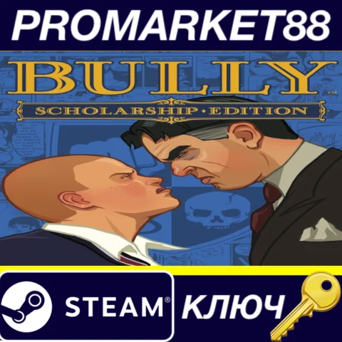 ⭐Bully: Scholarship Edition EU Steam КЛЮЧ ЕВРОПА