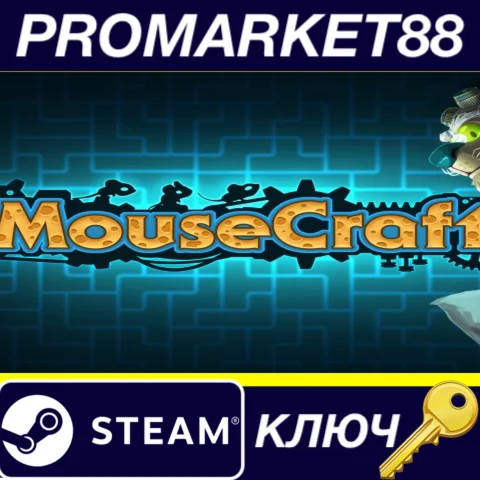⭐ MouseCraft Steam КЛЮЧ  GLOBAL