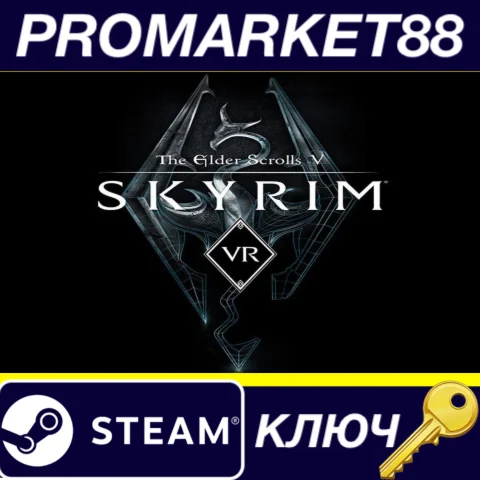 ⭐The Elder Scrolls V: Skyrim VR EU Steam КЛЮЧ ЕВРОПА