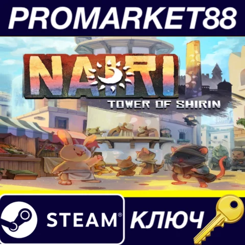 ⭐ NAIRI: Tower of Shirin Steam КЛЮЧ  GLOBAL