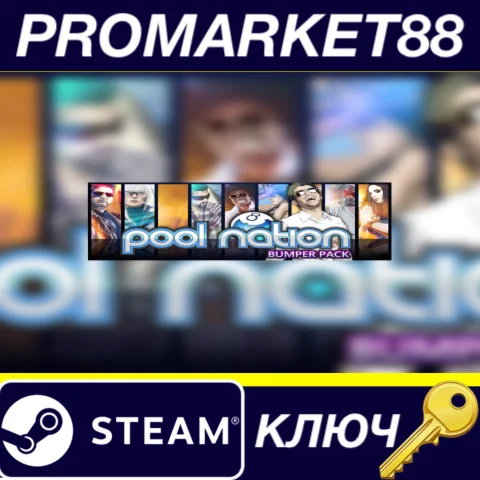 ⭐Pool Nation & Bumper Pack Bundle Steam КЛЮЧ GLOBAL