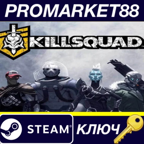 ⭐ Killsquad Steam КЛЮЧ  GLOBAL