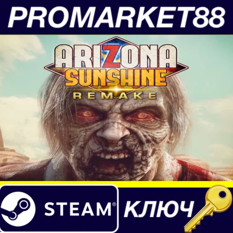 ⭐ Arizona Sunshine Remake Steam КЛЮЧ  GLOBAL