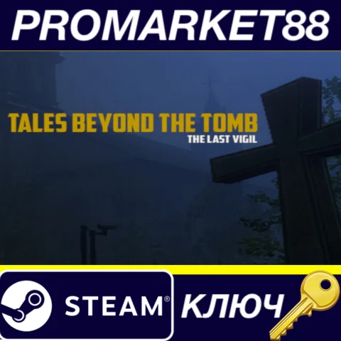 ⭐ Tales Beyond The Tomb - The Last Vigil Steam КЛЮЧ