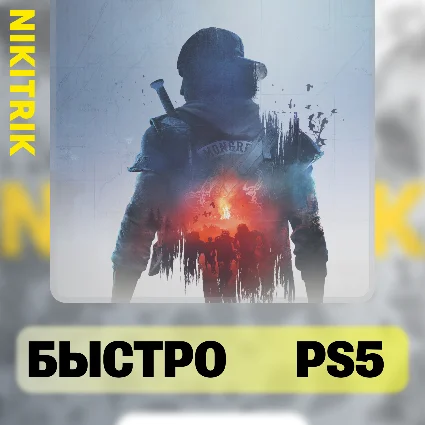 💜 Days Gone Remastered | PS5 | БЫСТРО 💜