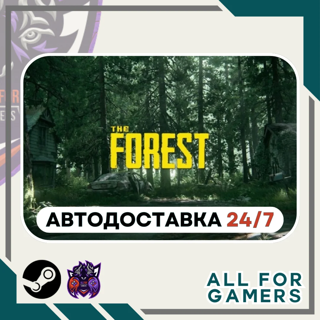The Forest Steam GIFT Авто RU