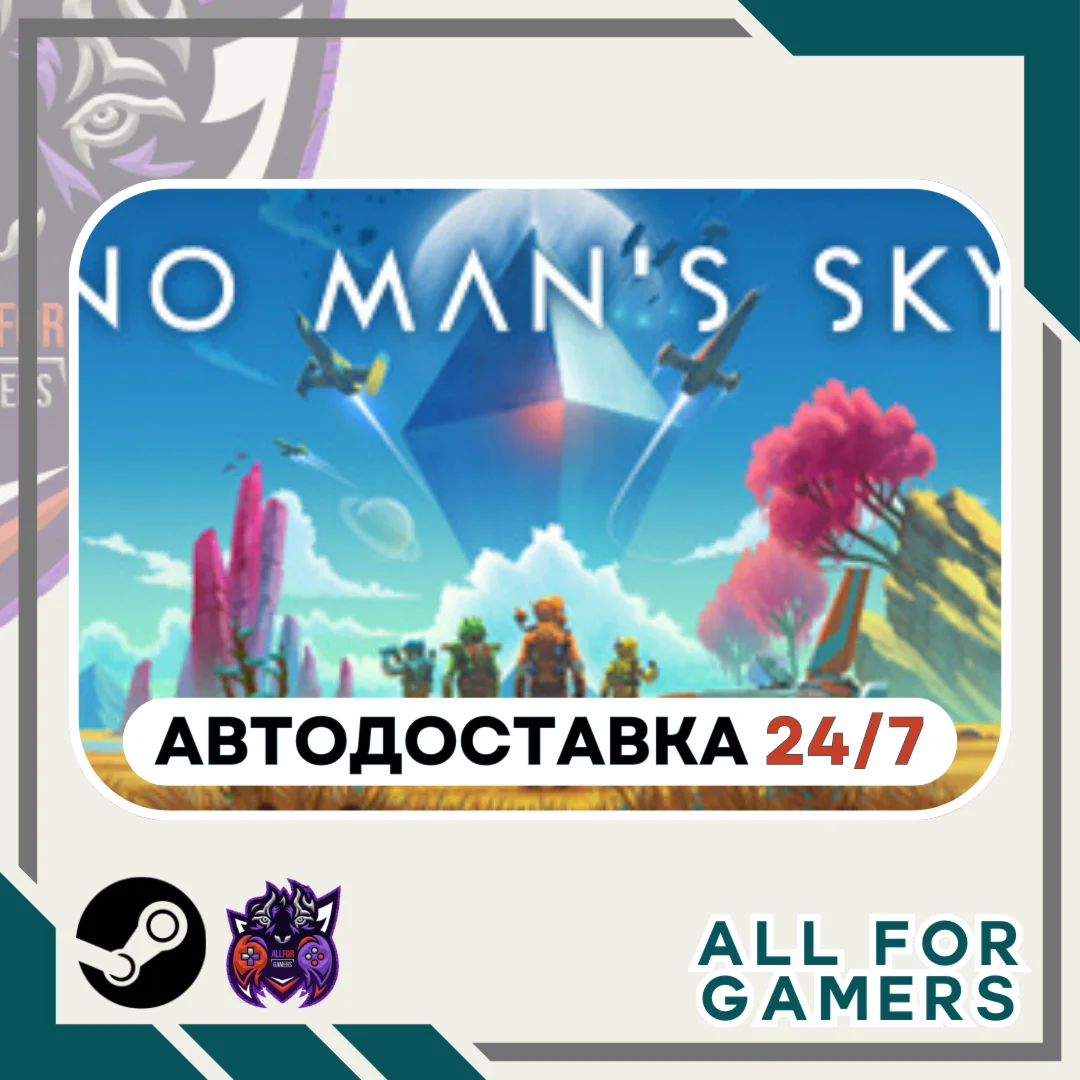 No Man's Sky Steam GIFT Авто RU