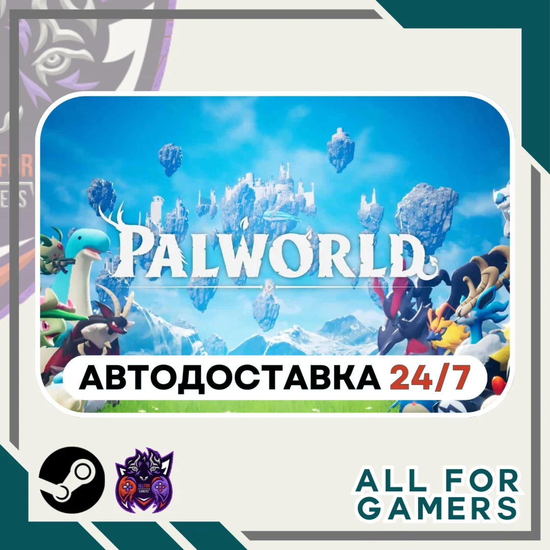Palworld Steam GIFTАвто RU
