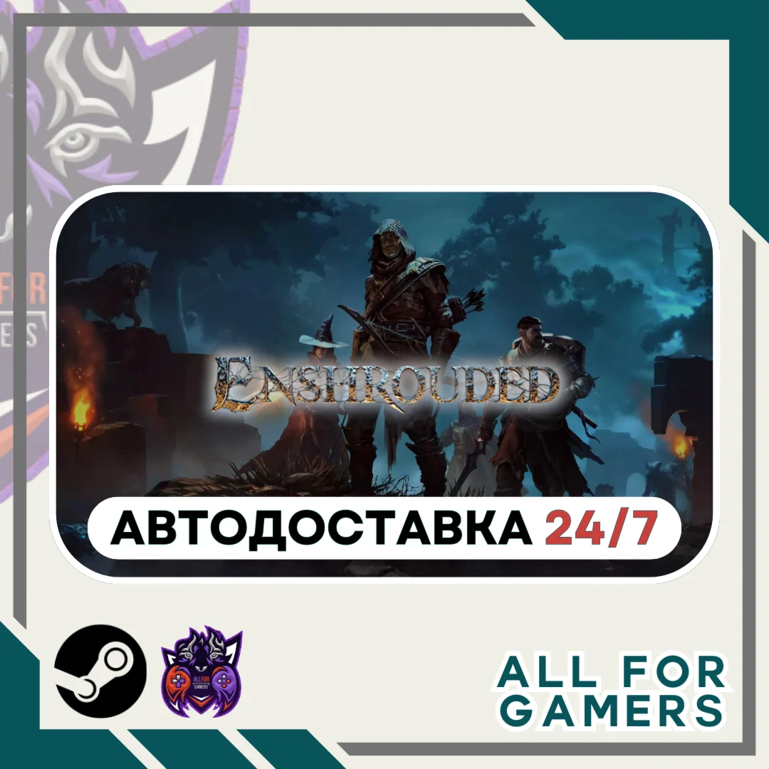 Enshrouded Steam GIFT Авто RU