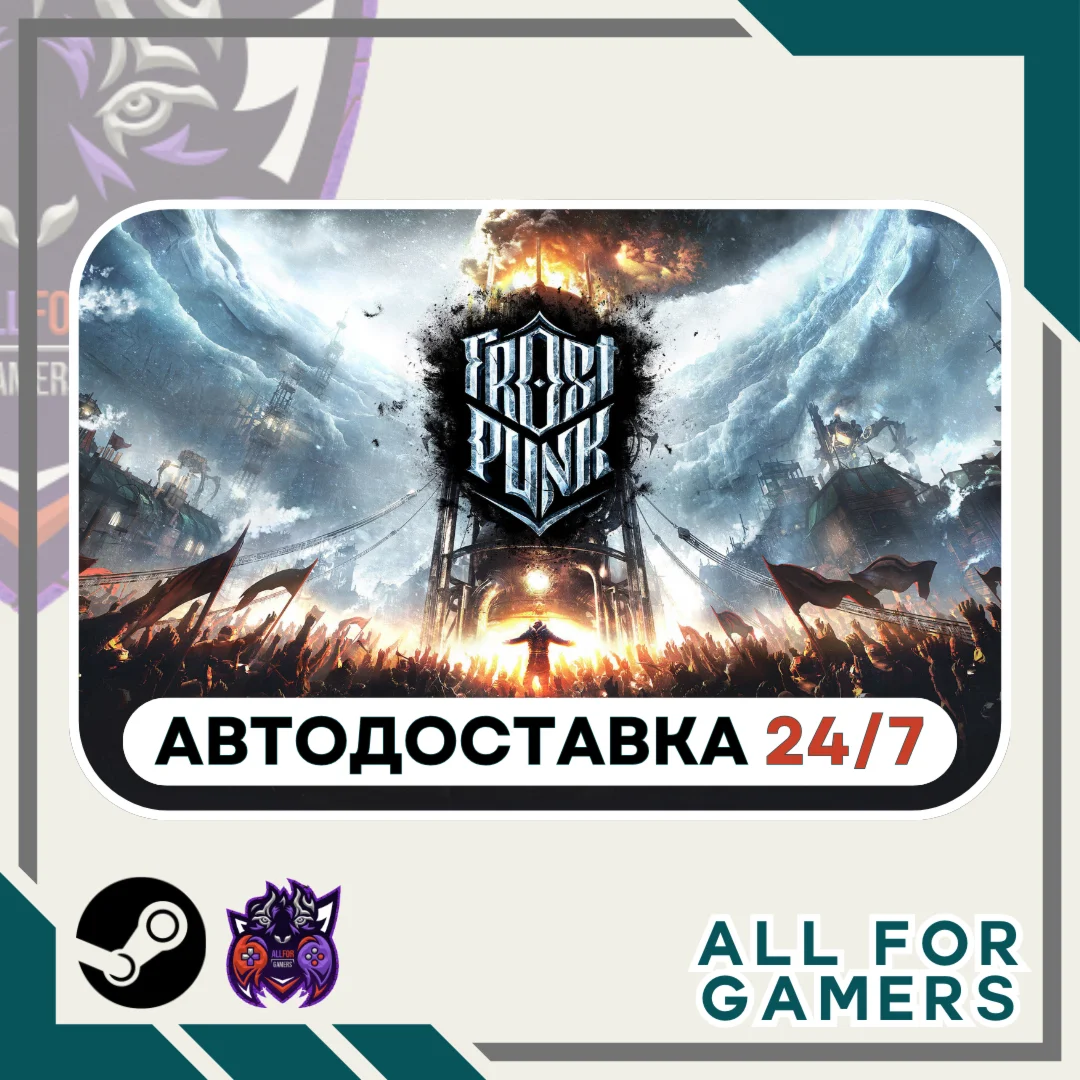 Frostpunk Steam GIFT Авто RU