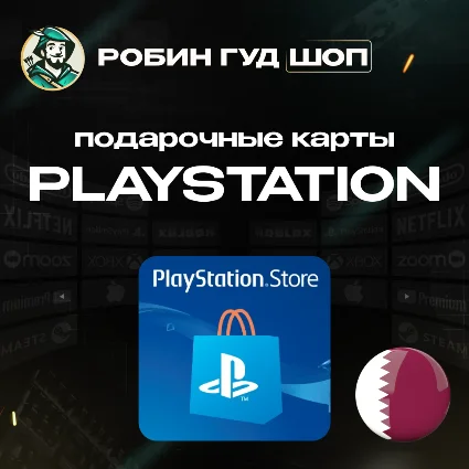 🎮 PLAYSTATION NETWORK 🎮 5-200$ 🔥 КАТАР|БЕЗ КОМИССИИ