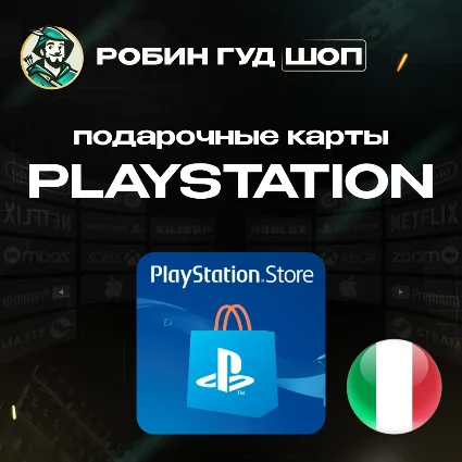 PLAYSTATION NETWORK 🎮 5-120 EUR 🔥 ИТАЛИЯ|БЕЗ КОМИССИИ