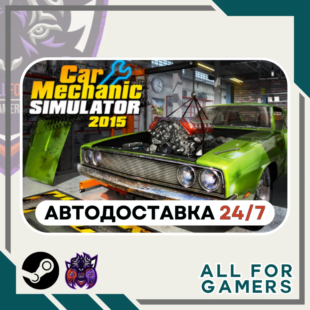 Car Mechanic Simulator 2015 Steam GIFT Авто RU