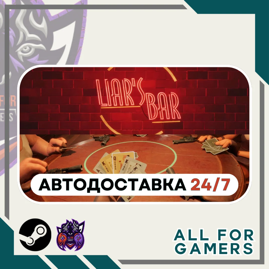 Liar's Bar Steam GIFT Авто RU