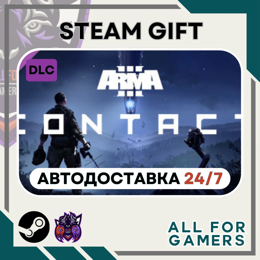 Arma 3 Contact DLC Steam GIFT Авто RU
