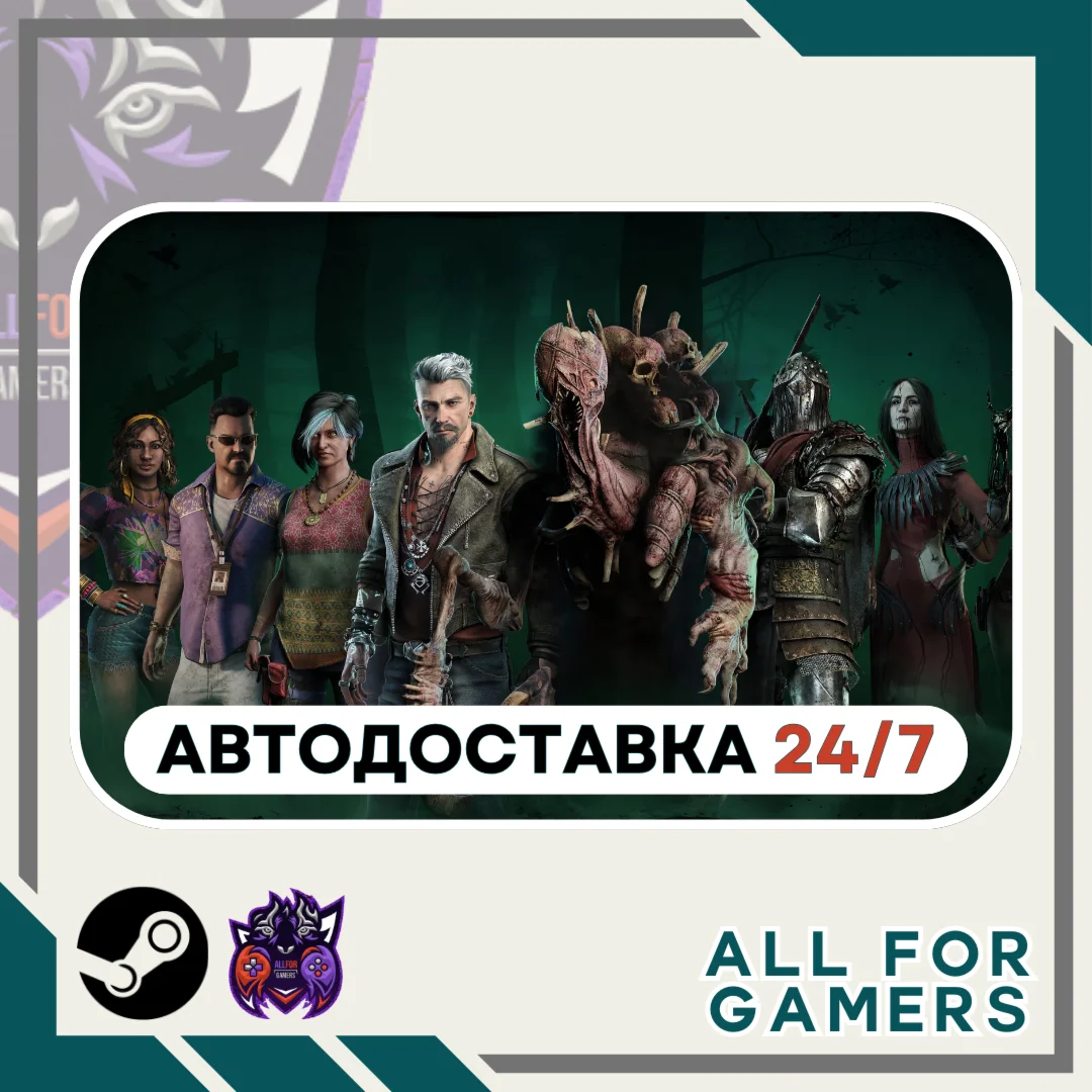 Dead by Daylight - Endless Hunt Pack GIFT АвтоRU