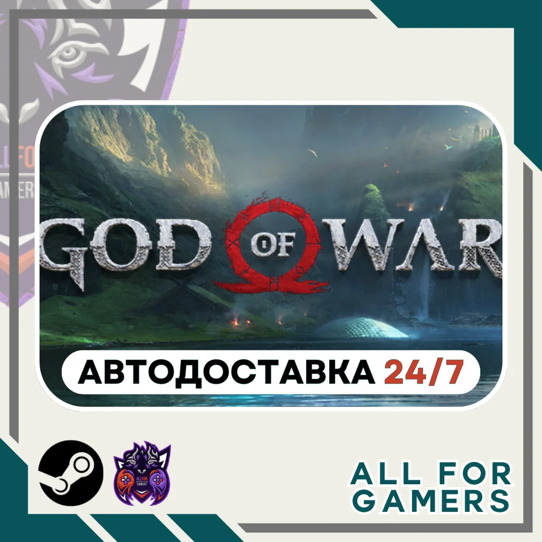  God of War Steam GIFT Авто UA