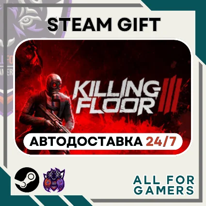 📕 Killing Floor 3 Steam GIFT 💧 Авто 💧 RU ✅