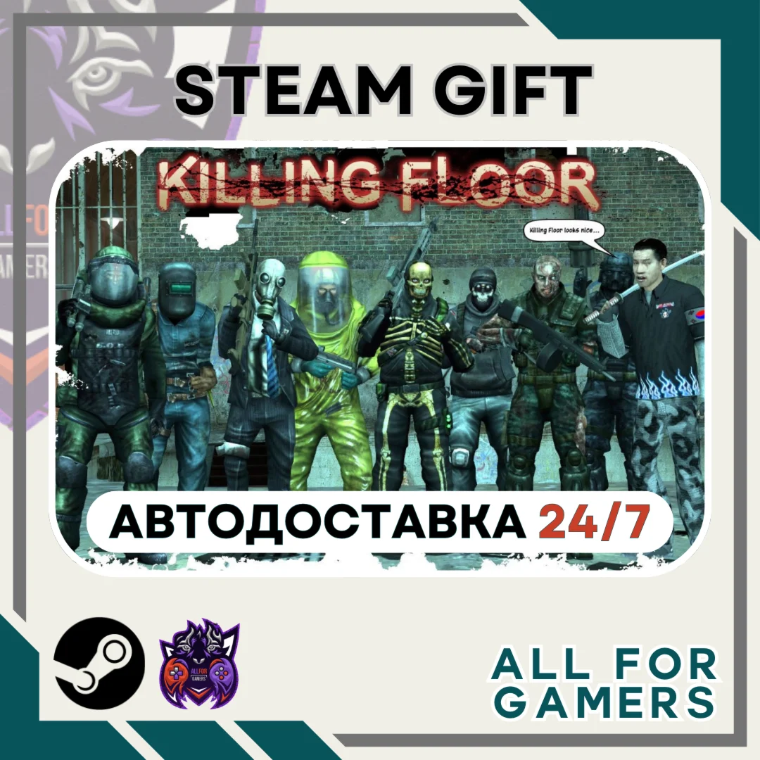  Killing Floor  Steam GIFT  АвтоRU