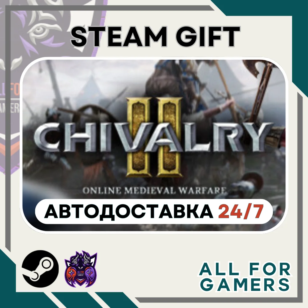  Chivalry 2 Steam GIFT АвтоRU