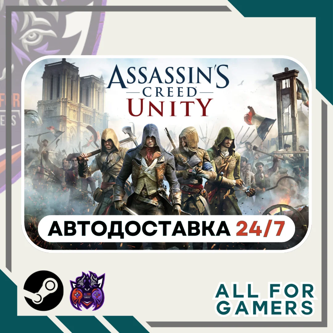 Assassin’s Creed Единство Steam GIFT Авто RU