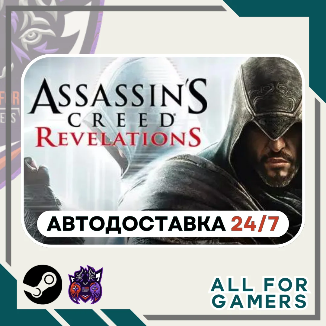Assassin’s Creed: Откровения Steam GIFTАвто RU