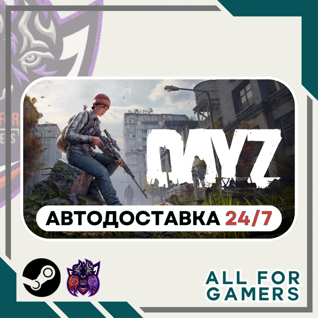 DayZ Steam GIFT Авто RU KZ