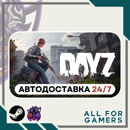 📕 📗 DayZ Steam GIFT 💧 Авто 💧 RU ✅ KZ