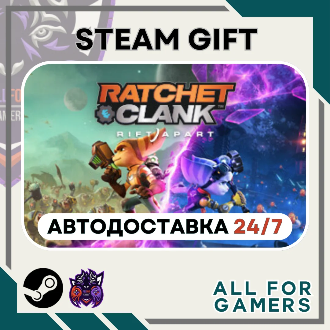 Ratchet & Clank: Rift Apart Steam GIFT Авто RU