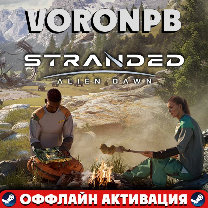 Stranded: Alien Dawn+ОБНОВЛЕНИЕ+Steam+Гарантия+GLOBAL