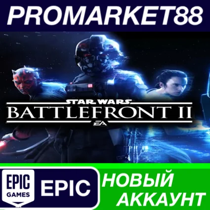 ✅ Star Wars Battlefront II Epic Games АККАУНТ +ПОЧТА