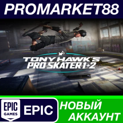 ✅ Tony Hawk's Pro Skater 1 + 2 Epic Games АККАУНТ +ПОЧТ