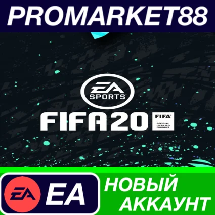 ✅ FIFA 20 EA App АККАУНТ НОВЫЙ +ПОЧТА 🟢