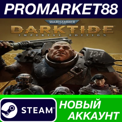 ✅ Warhammer 40,000: Darktide Imperial Edition Steam АКК