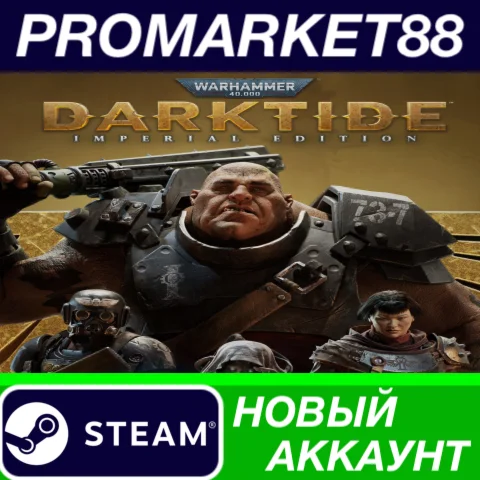  Warhammer 40,000: Darktide Imperial Edition Steam АКК